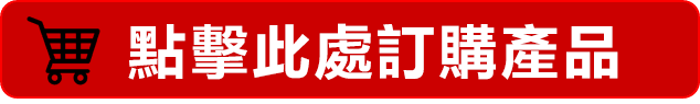日本騰素網路訂購