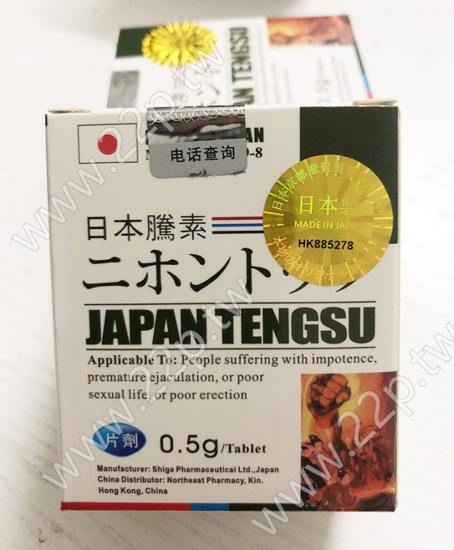 日本藤素新包裝