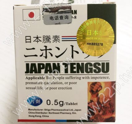 日本藤素新包裝