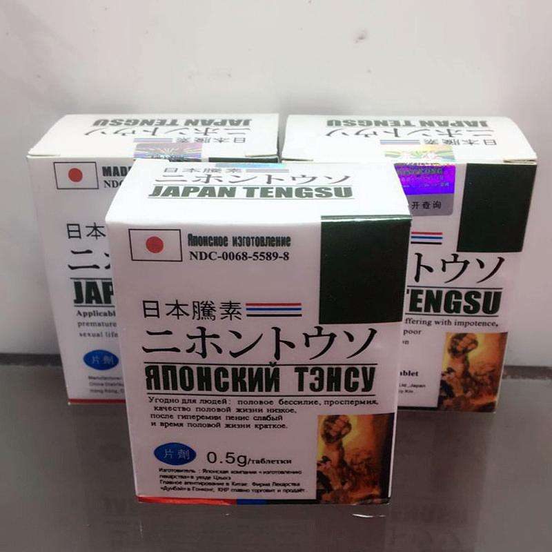 日本藤素